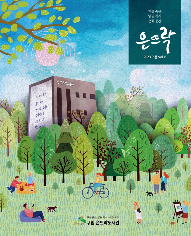 6호 표지.jpeg